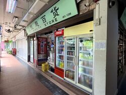 Yio Chu Kang Green (D20), Shop House #580629771